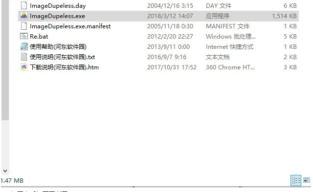 Image Dupeless查找相似图片文件的方法