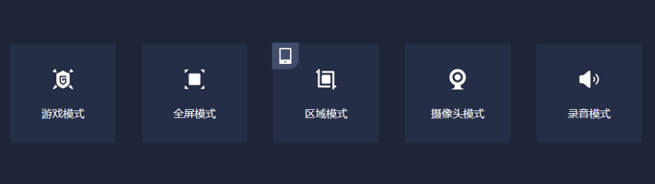 嗨格式录屏大师启用分段录制功能的操作方法