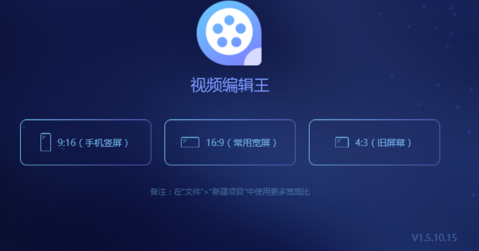 视频编辑王裁剪视频文件的详细操作教程
