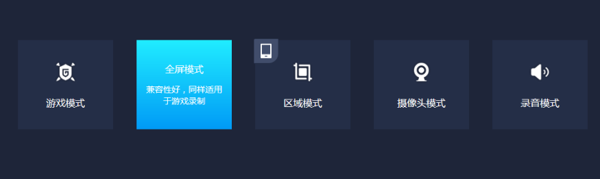 嗨格式录屏大师自定义区域录制屏幕的操作方法