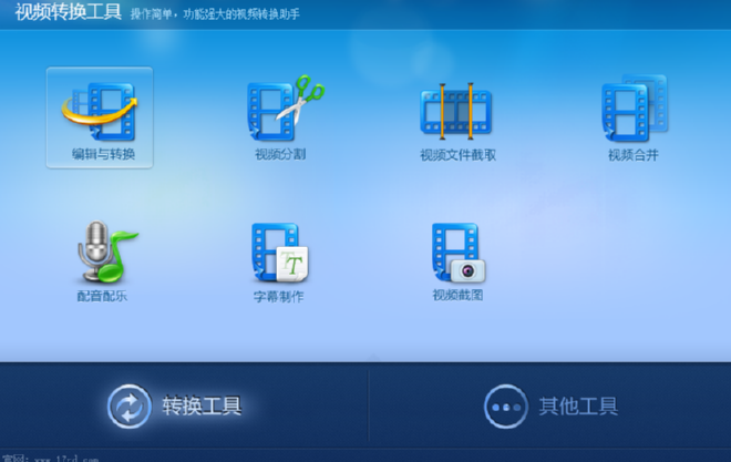 视频编辑专家分割视频文件的使用方法