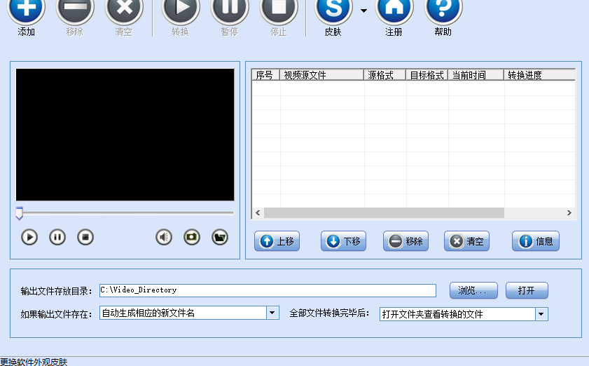 闪电dat格式转换器转换VCD视频文件的操作技巧