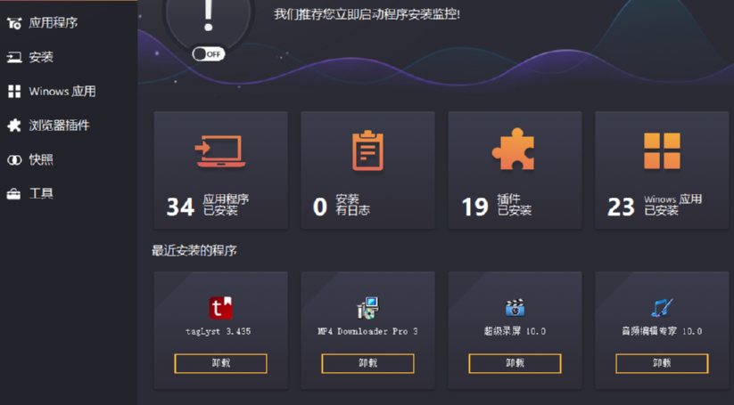 Ashampoo UnInstaller还原备份注册表的详细操作教程
