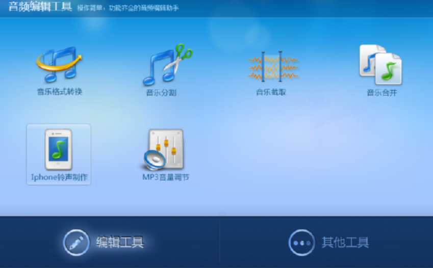 音频编辑专家将MP3转换成AAC格式的操作步骤
