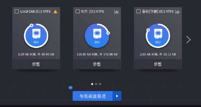 IObit SmartDefrag整理优化磁盘的操作方法