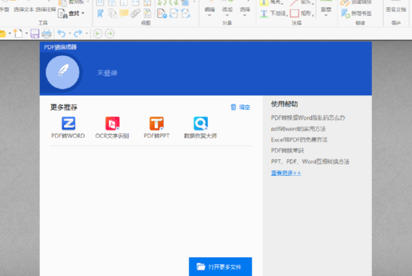 PDF猫编辑器拆分PDF文档的操作教程