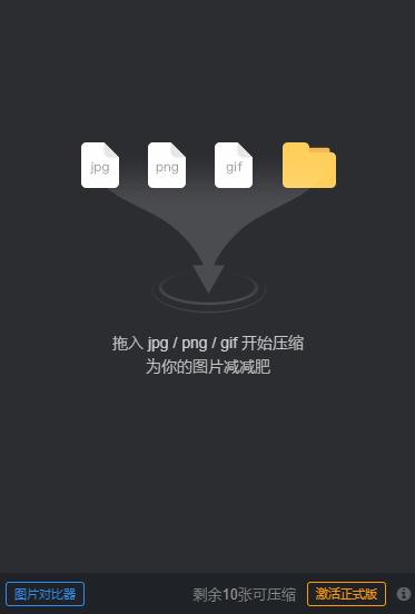 PP鸭批量压缩图片的操作步骤