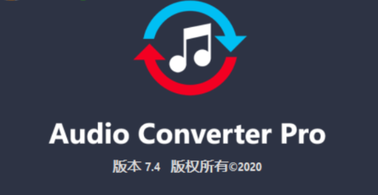 Program4Pc Audio Converter Pro将MP3转换成AAC格式的使用方法