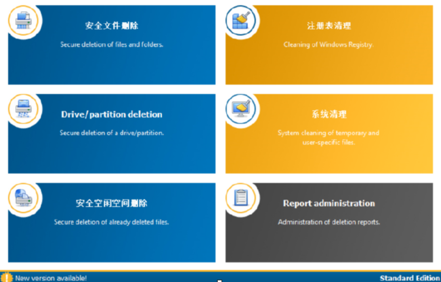 secure eraser pro清理系统垃圾文件的详细操作教程