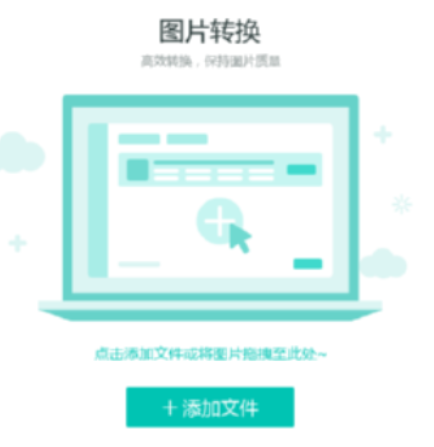 转转大师图片格式转换器批量转换png图片的操作教程