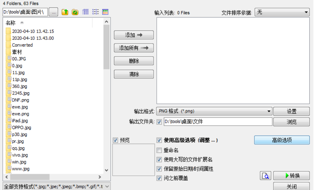 太极图片批量处理助手批量调整图片对比度的详细教程