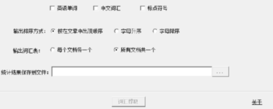 敏捷词汇提取工具提取txt文件中文词汇的详细操作教程