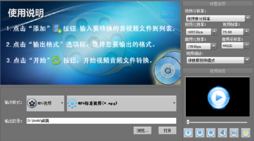新星VCD视频格式转换器将3gp转换成MP4的使用方法