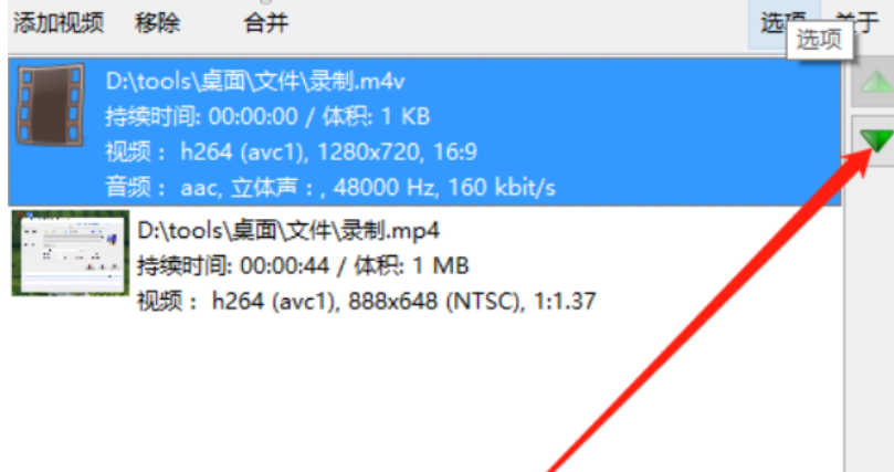 视频剪切合并软件合并视频的操作教程