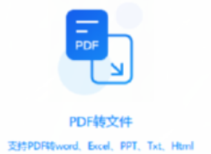烁光PDF转换器压缩PDF文件的详细教程