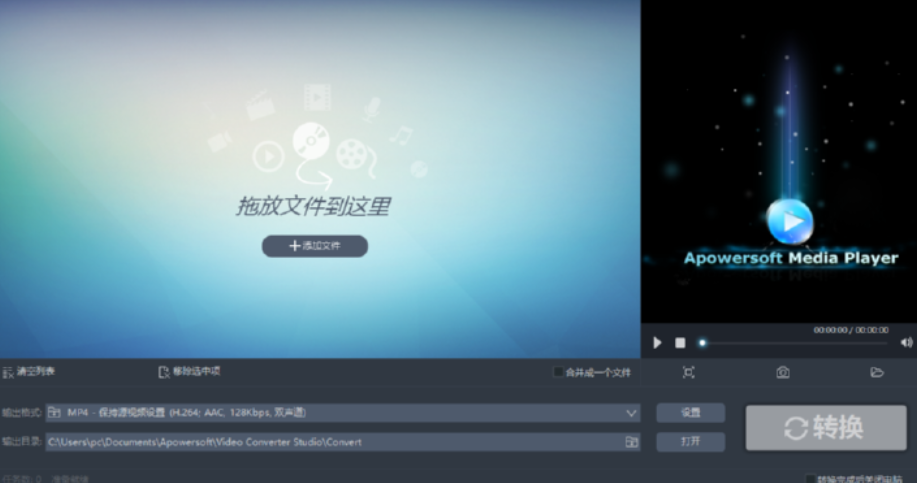 Apowersoft视频转换王把AVI转换成MP4视频格式的详细操作方法