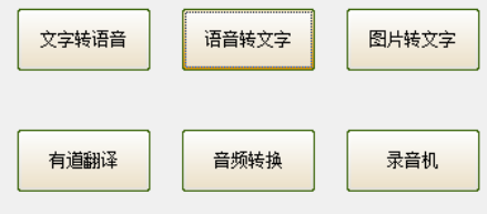 文字转语音工具箱将文字转换成语音文件的方法步骤