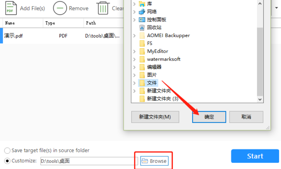 PDFtoImage Converter将PDF转换成JPG的操作教程