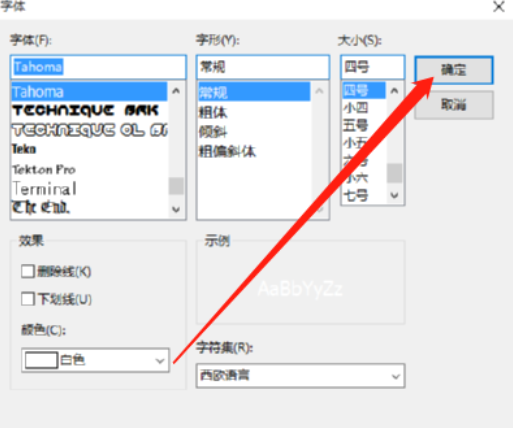 Image Tuner批量给图片添加水印的操作步骤