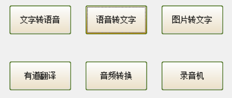 文字转语音工具箱将语音转换成文字的方法步骤