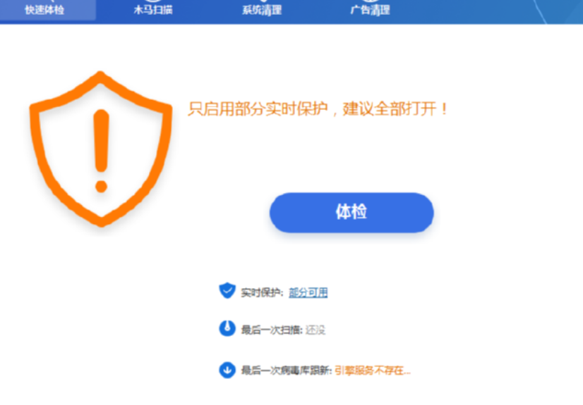 Wise Anti Malware清理系统垃圾文件的方法步骤