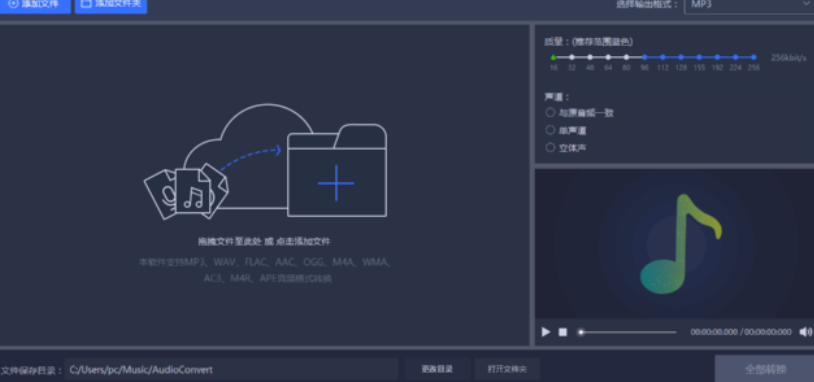 迅捷音频编辑软件合并音频的详细操作