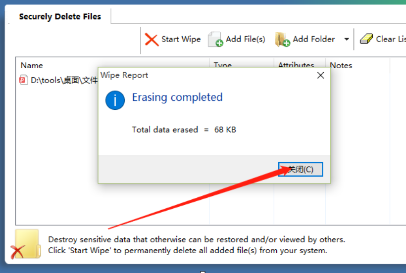 System TuneUp安全删除文件的操作教程