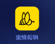 蜜蜂剪辑软件分割视频的操作教程