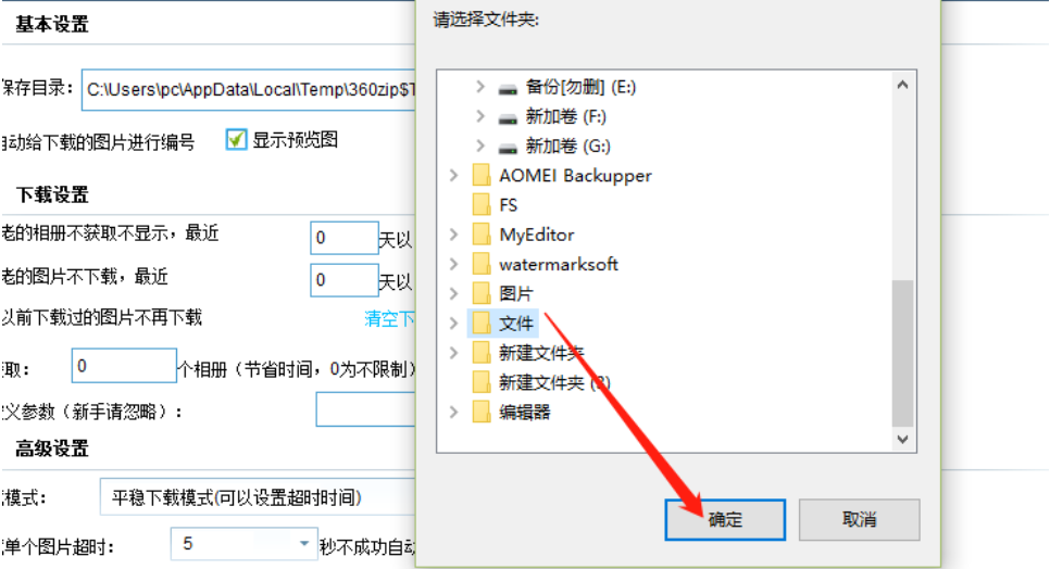 万能电商图片下载器下载淘宝商品图片的方法步骤