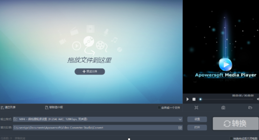 Apowersoft视频转换王给视频添加水印的方法技巧