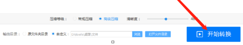 迅捷PDF转换器压缩PDF文件的方法步骤