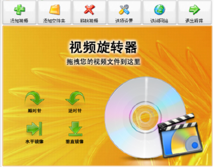 第一印象视频旋转软件旋转视频的方法教程
