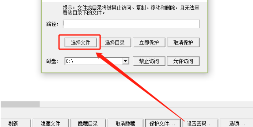 HideFilez保护电脑文件的操作步骤