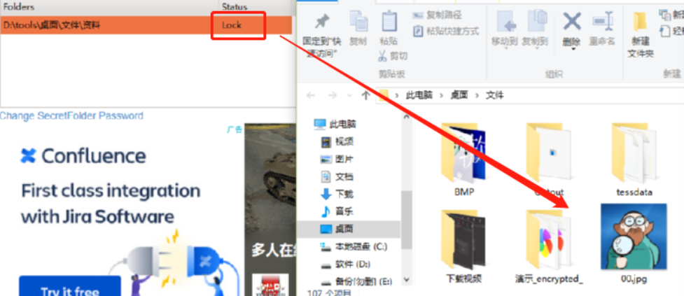 SecretFolder加密电脑文件夹的方法步骤