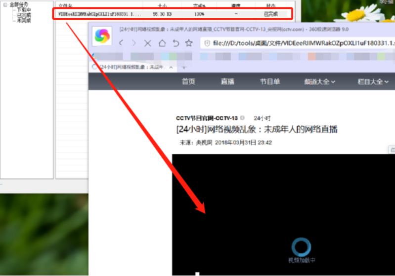 XDown下载视频网页的方法技巧