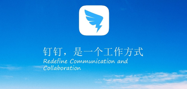 钉钉电脑版发起视频会议的操作方法