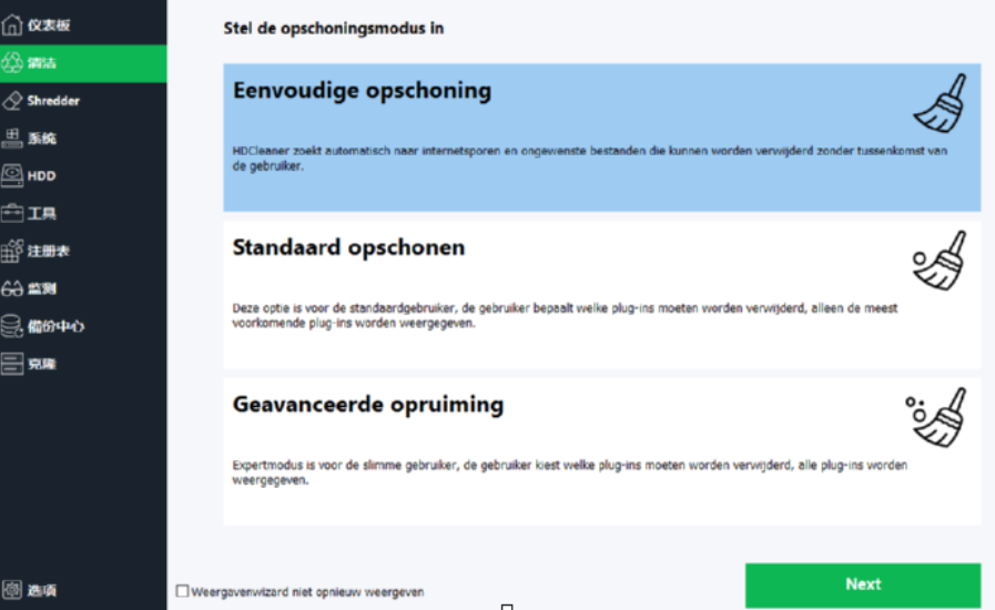 HDCleaner永久删除文件的使用方法
