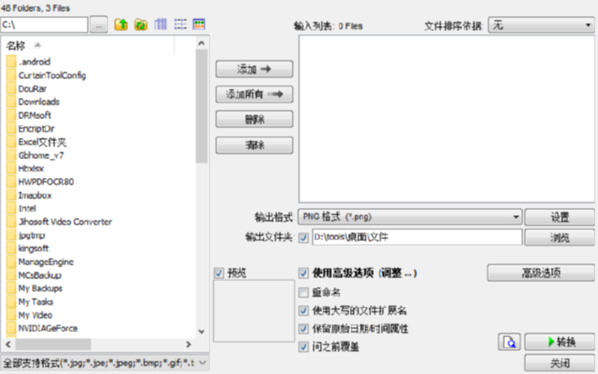 太极图片批量处理助手重命名图片的使用方法