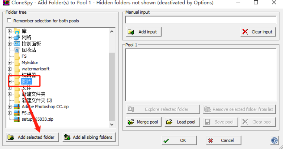 CloneSpy扫描删除重复文件的详细教程