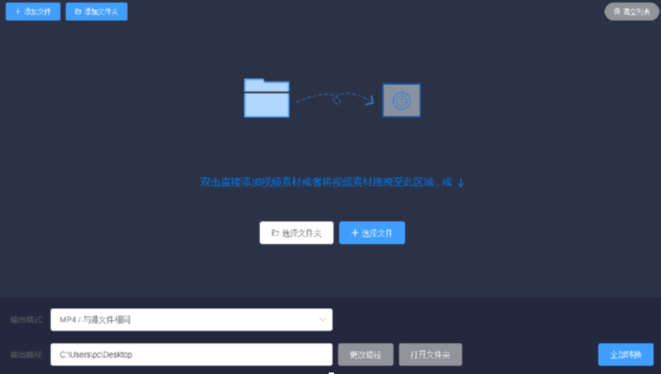 壹键视频转换器将视频转换成GIF的使用技巧