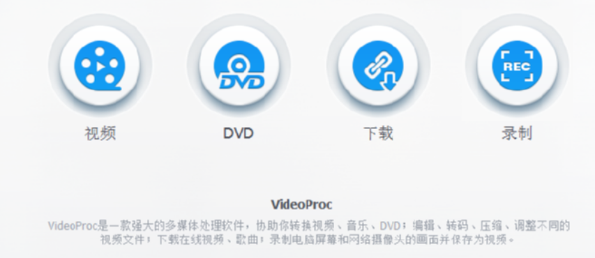 VideoProc给视频添加水印的操作方法