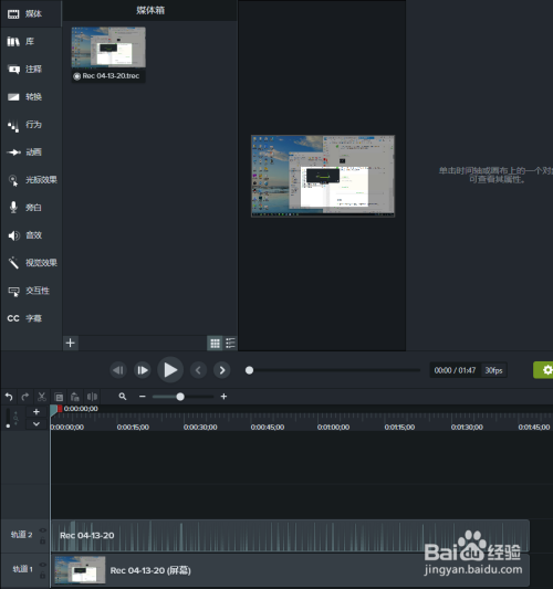 Camtasia 2019 怎么录制屏幕？