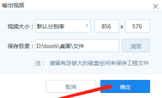 迅捷视频合并分割软件合并视频的方法步骤