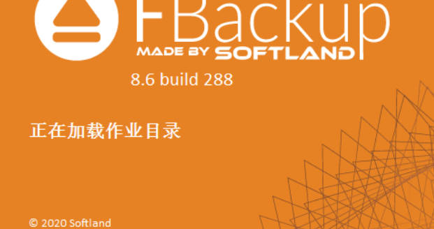 FBackup创建定时备份任务的使用方法