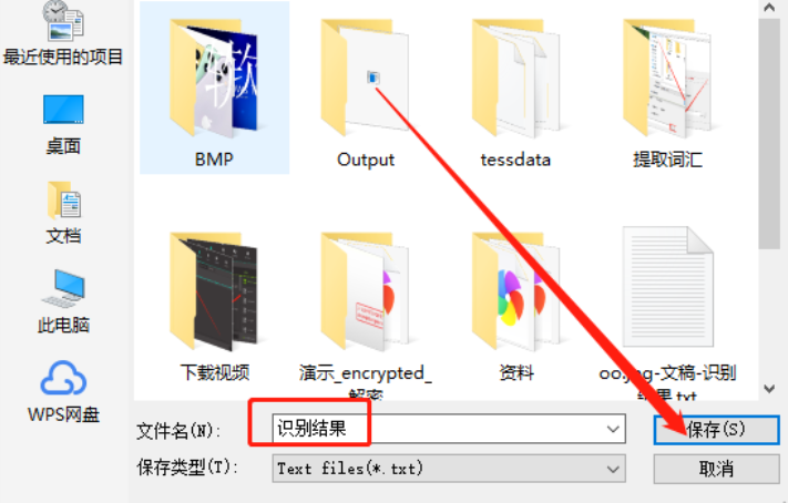 OCR result识别图片文字的使用方法
