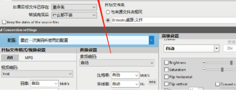 Pazera Free MOV to AVI Converter把mov转换成AVI格式的操作步骤