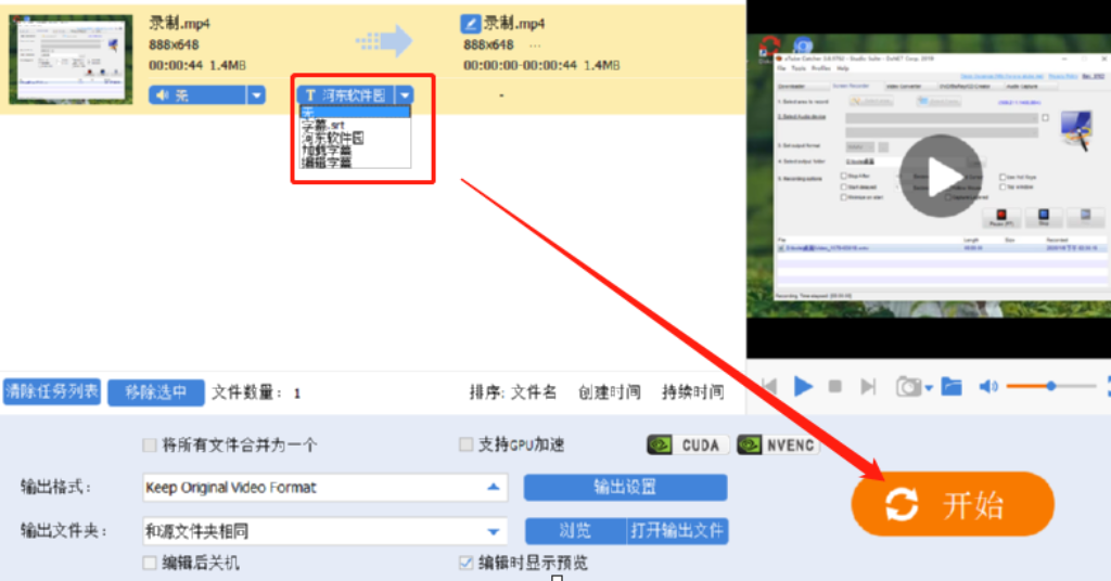 易剪辑软件给视频添加字幕的使用方法