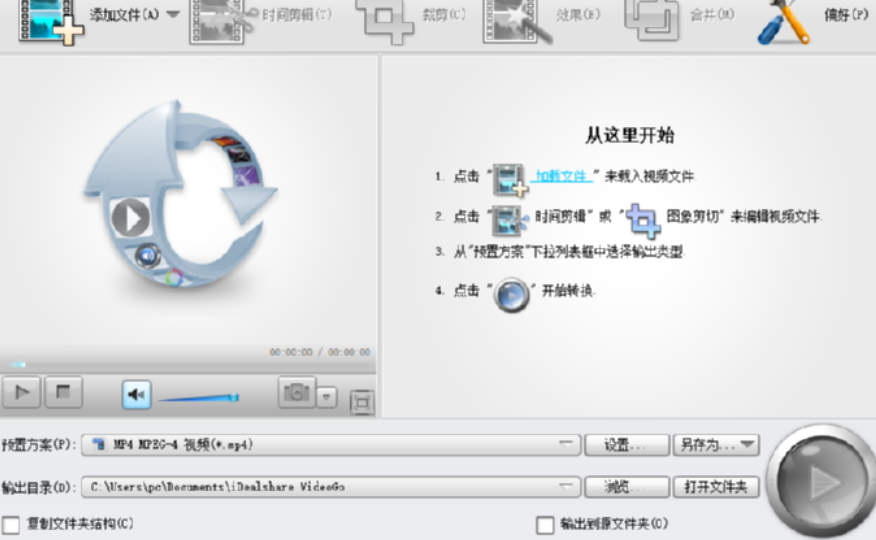 iDealshare VideoGo将视频转换成音频的详细操作