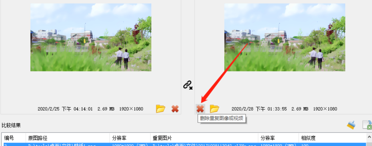 新雨相似图片查找助手查找删除重复图像的操作方法