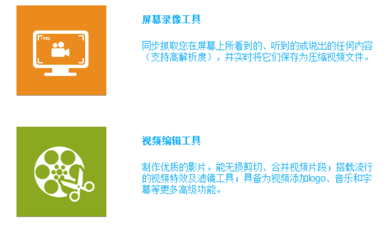 易剪辑软件剪切视频文件的方法步骤